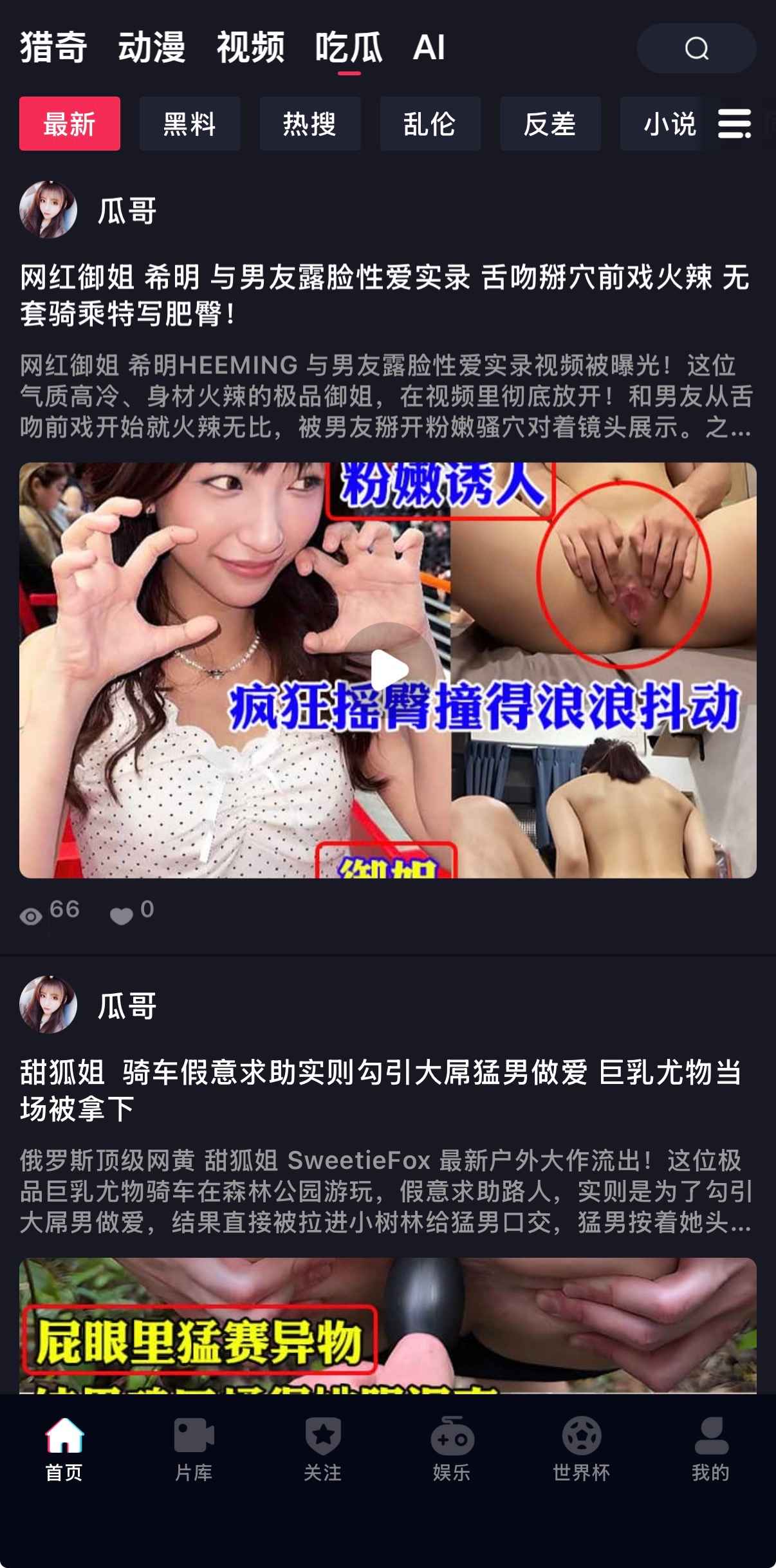 抖阴官网吃瓜最新内容界面