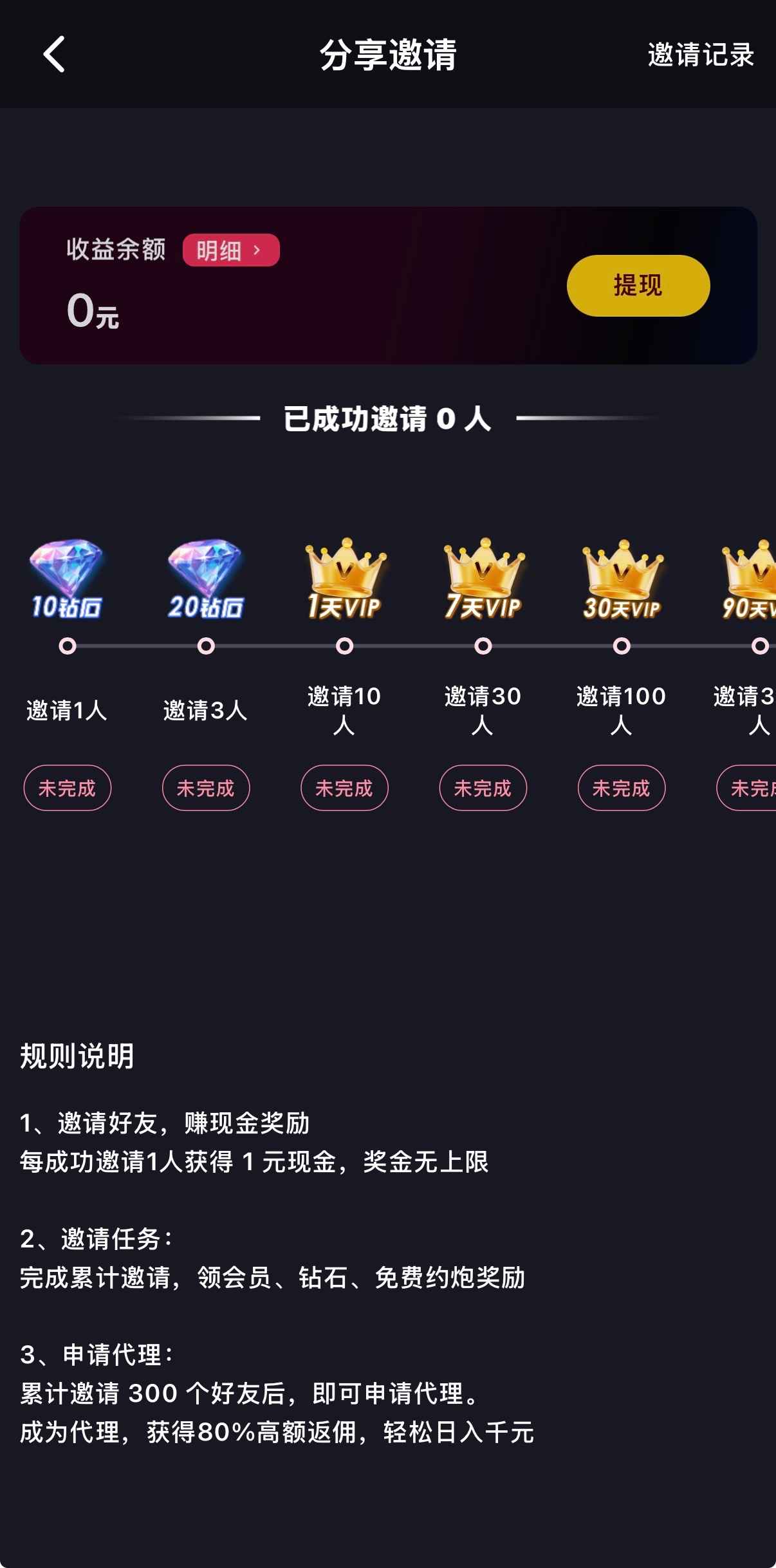 抖阴官网分享邀请界面