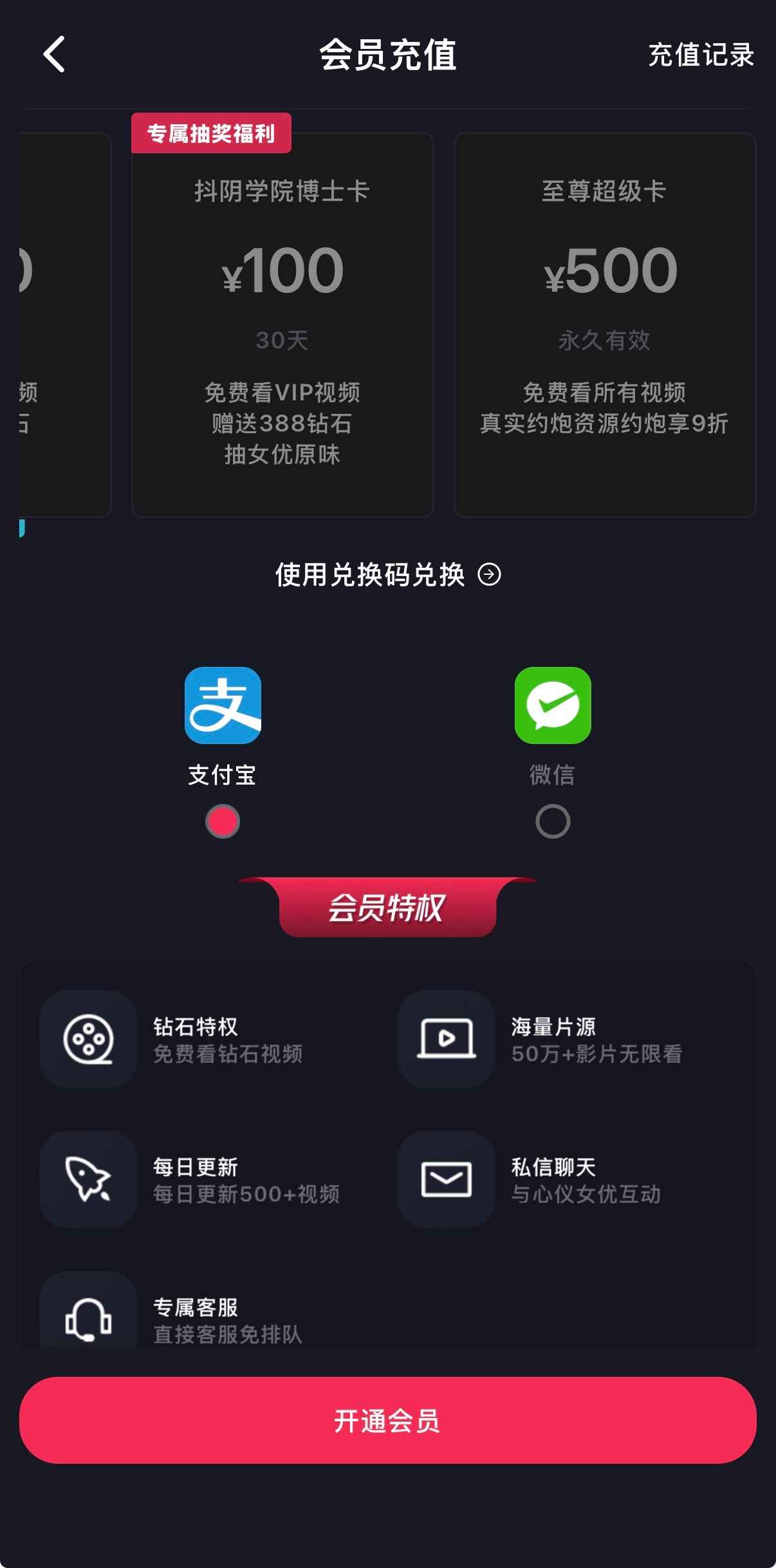 抖阴官网会员充值档位示意