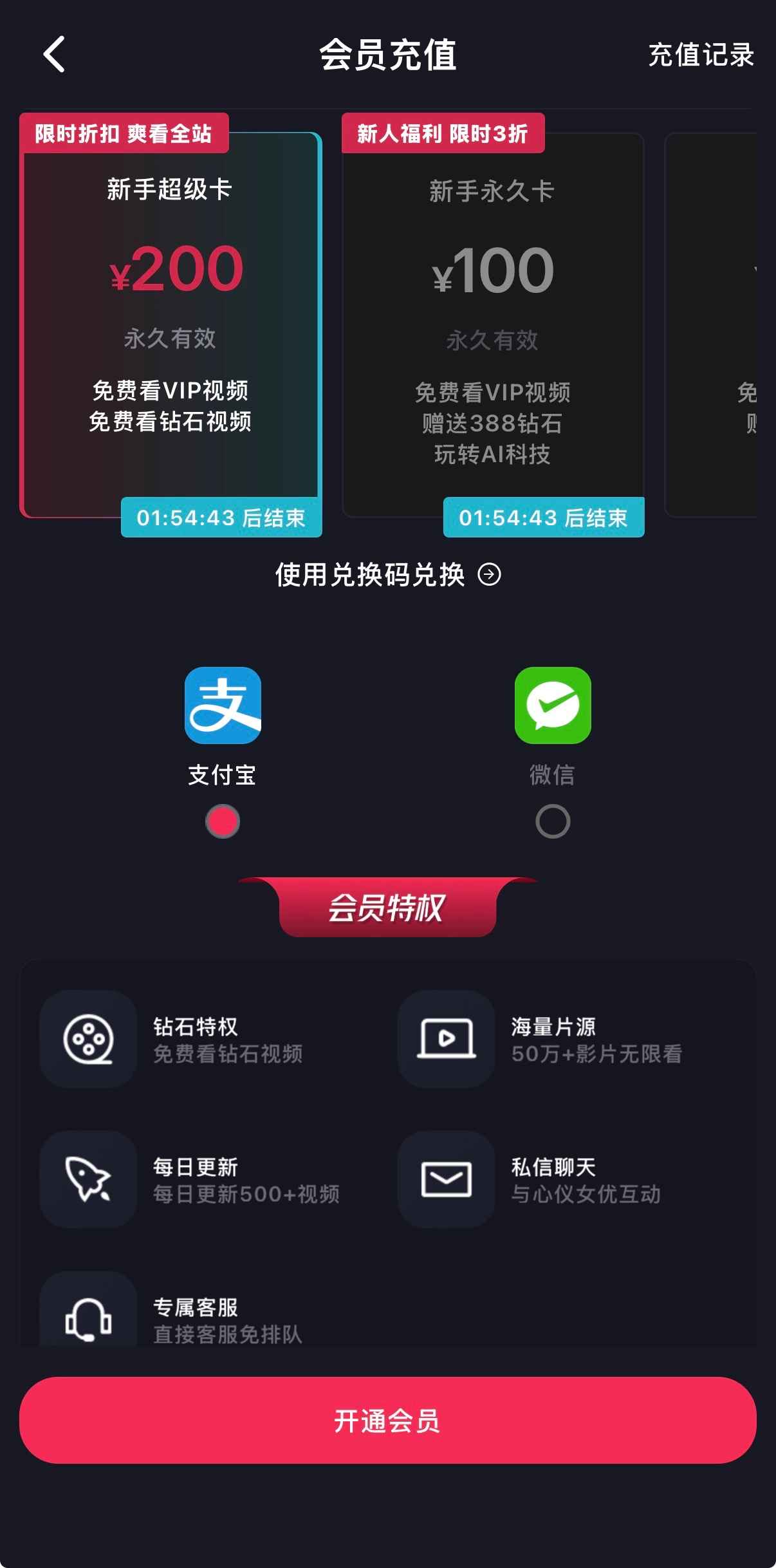 抖阴官网会员套餐对照界面